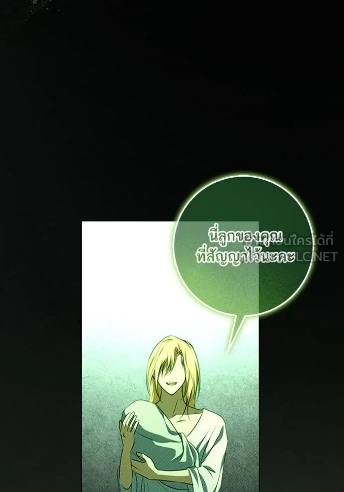 ทางหลุดพ้นของ ตอนที่ 77 รูปที่ 45