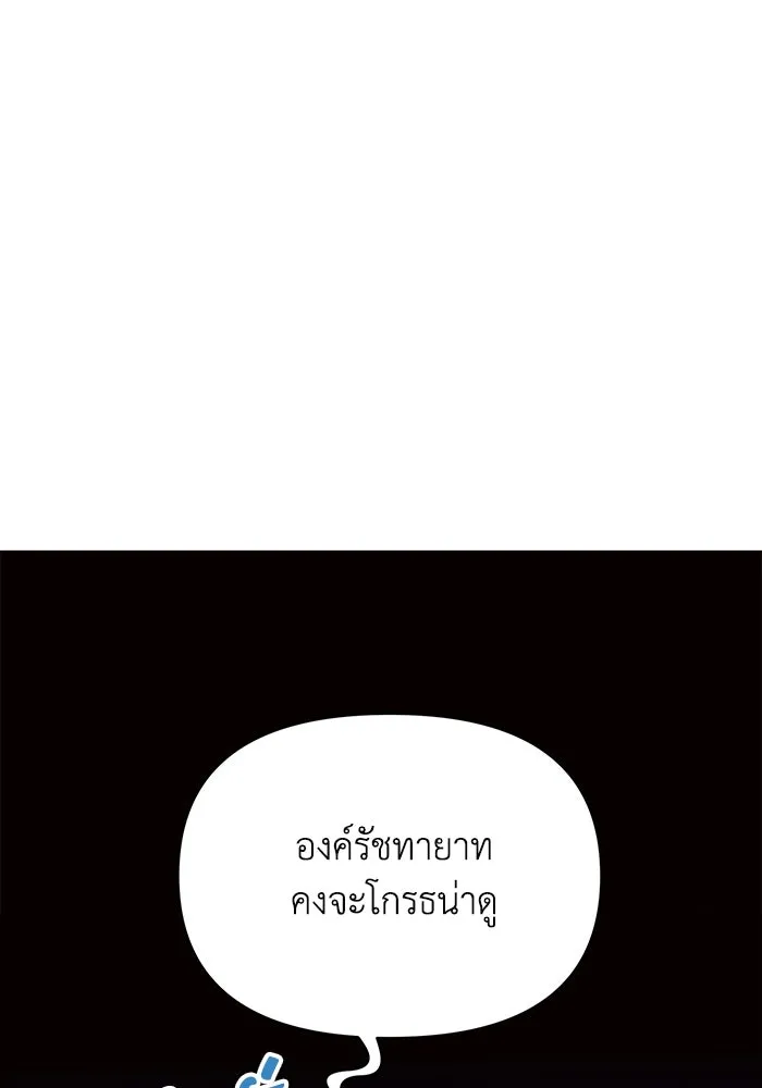 แอชสตาร์ต ตอนที่ 16 รูปที่ 28