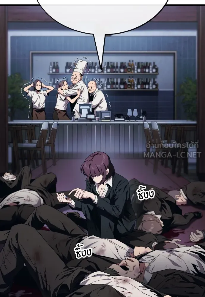 สนิมเชือดเลือดสาด ตอนที่ 12 รูปที่ 24