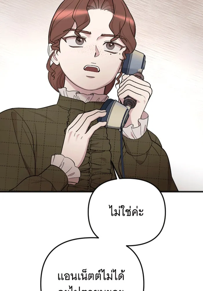 จำเลยหัวใจ ตอนที่ 36 รูปที่ 44