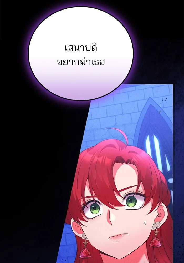 แผนหย่าสามีทรราช ตอนที่ 95 รูปที่ 43