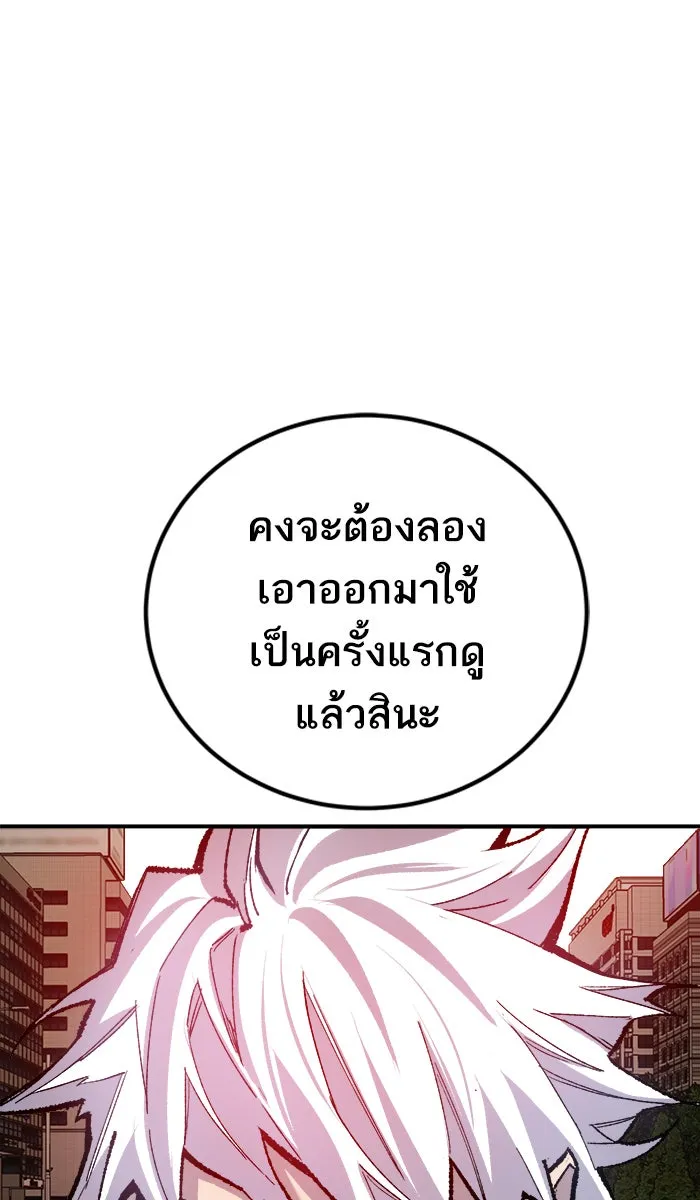 ยอดคนเลเวลทะลุ ตอนที่ 38 ลมหายใจมังกร รูปที่ 166