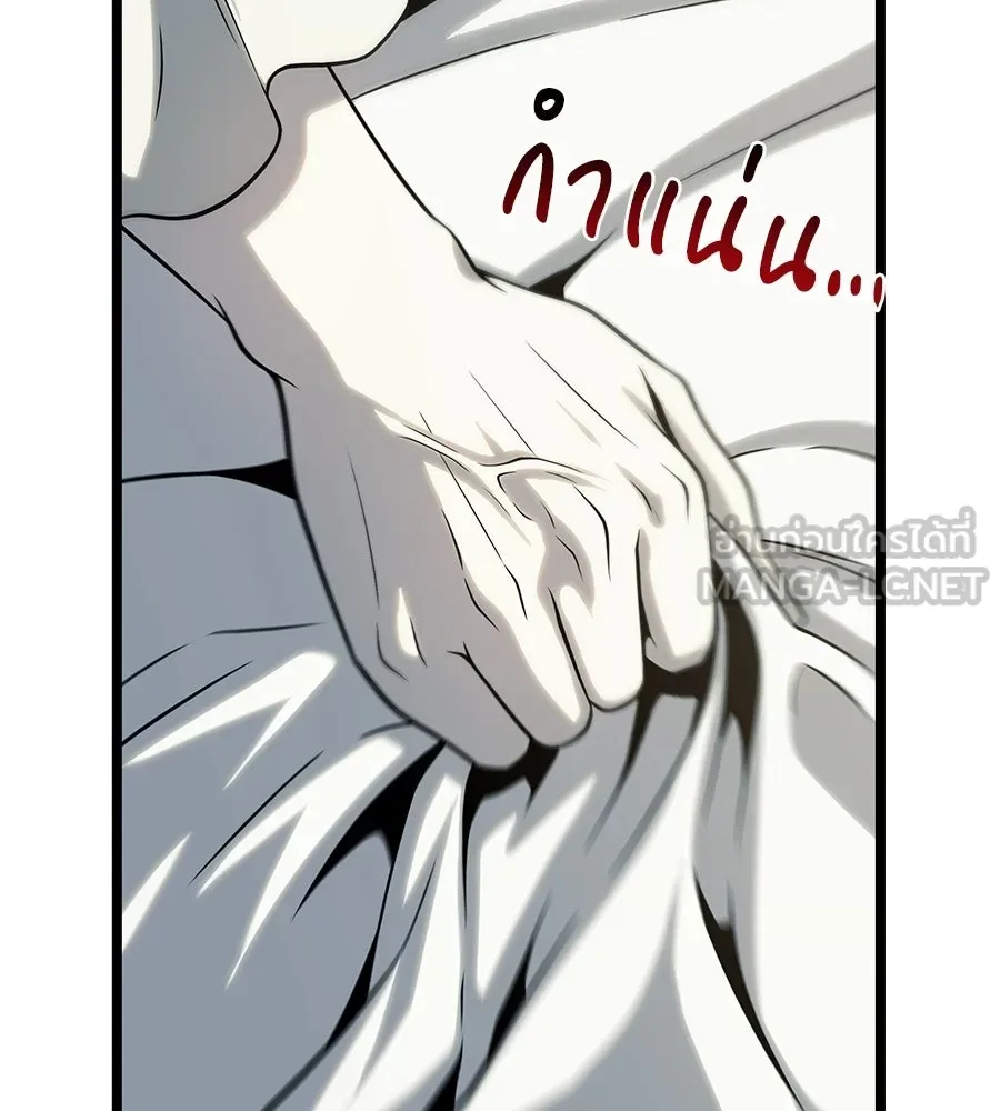 จอมเวทคนเลี้ยงแกะ ตอนที่ 13 รูปที่ 231