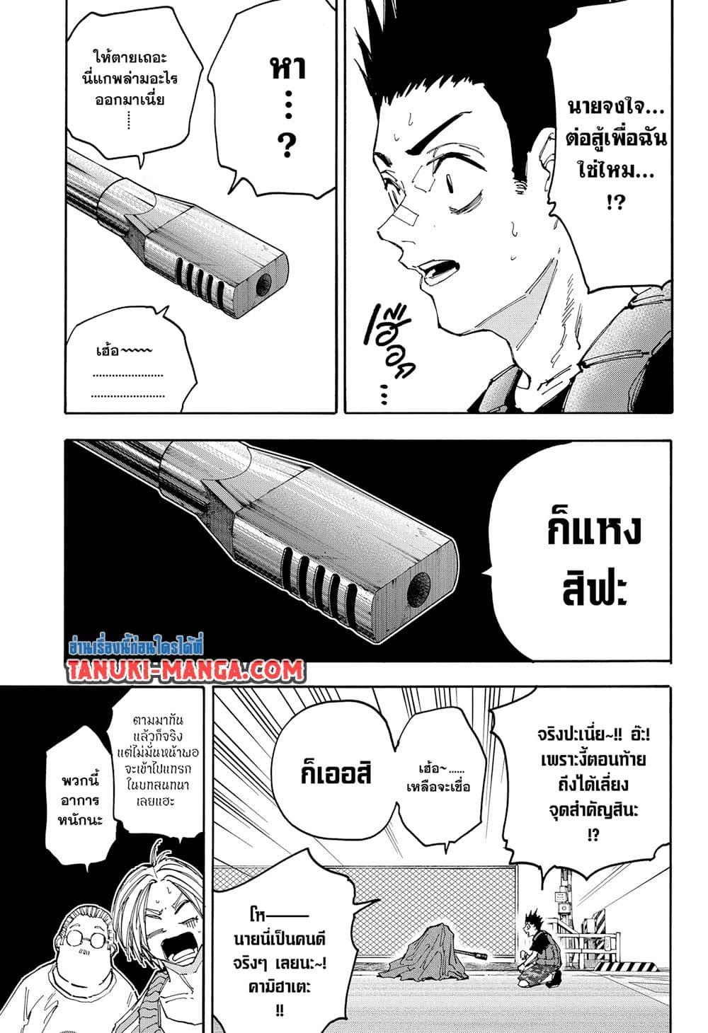 Manga-lc-com อ่านมังงะ อ่านการ์ตูน ออนไลน์ ฟรี Sakamoto Days ตอนที่ 1 2 3 4 5 6 7 8 9 10 11 12 13 14 ฟรี ไม่มีโฆษณา Manga-lc - อ่าน มังงะ อ่าน การ์ตูน ออนไลน์ อ่านมังงะ ฟรี