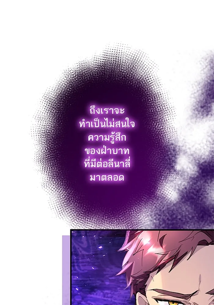 คุณหนูย้อนเวลามาเป็นอัศวิน ตอนที่ 74 รูปที่ 38