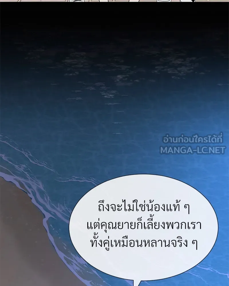 Level One Dreamersbrผู้ชนะรักนี้ต้องเป็น ตอนที่ 57 รูปที่ 48