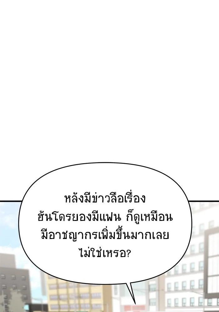 วายร้ายก็อยากมีรัก ตอนที่ 31 รูปที่ 160