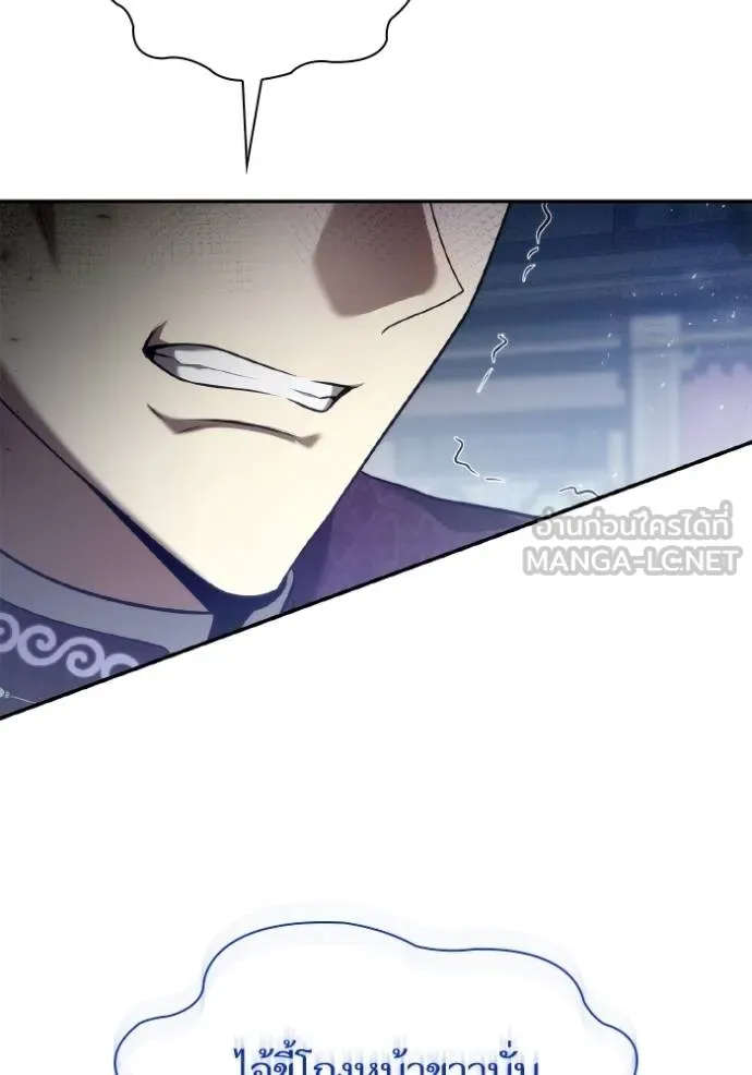 ชาตินี้น้องขอเป็น ตอนที่ 147 รูปที่ 111