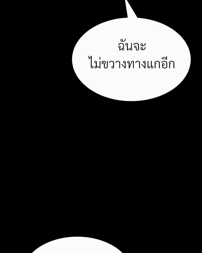 Level One Dreamersbrผู้ชนะรักนี้ต้องเป็น ตอนที่ 40 รูปที่ 32