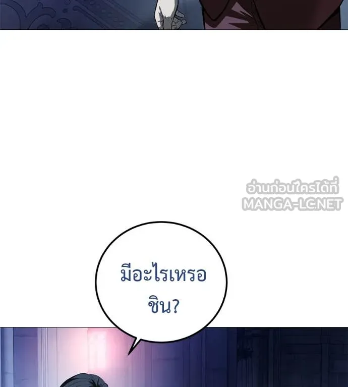 มัจจุราชชุดแดง ตอนที่ 18 รูปที่ 166