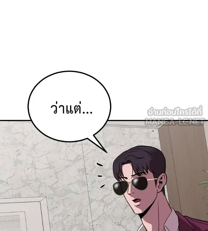 เรียกฉันว่าพระเจ้า ตอนที่ 21 รูปที่ 12