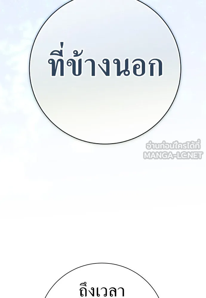 ชิงชีวิตพลิกลิขิตชะตา ตอนที่ 212. ออกไปนอกกรงนกกันเถอะ(3) รูปที่ 102