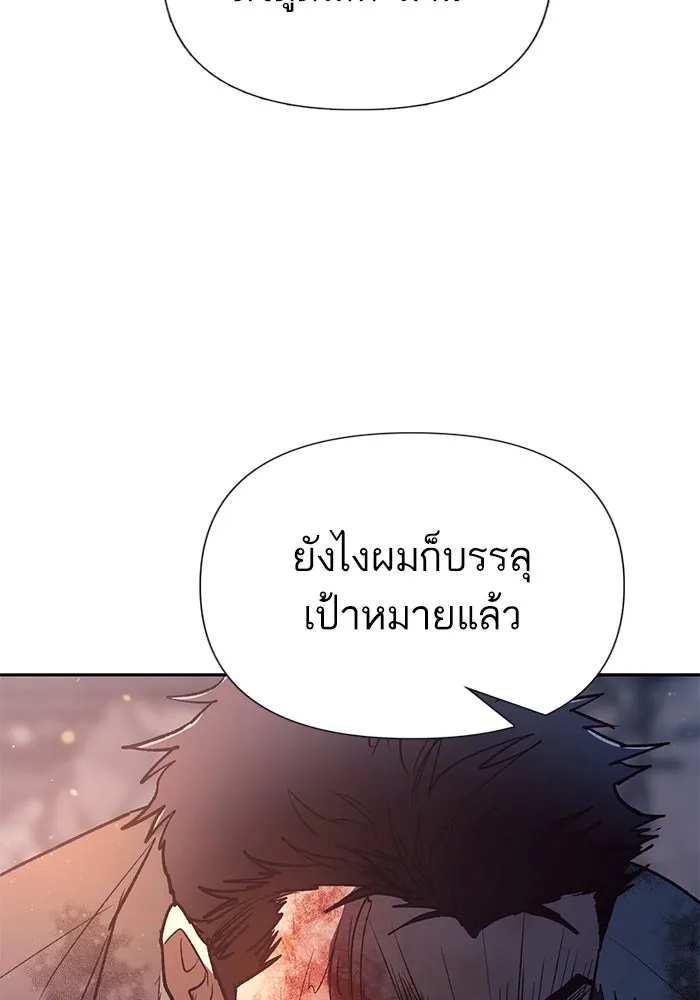 My S-Class Hunters ตอนที่ 127 พวกผู้ใหญ่ปะทะกัน รูปที่ 136