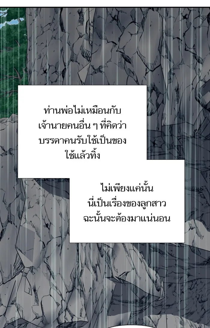 บุตรสาวของดยุกปีศาจ ตอนที่ 15 รูปที่ 31