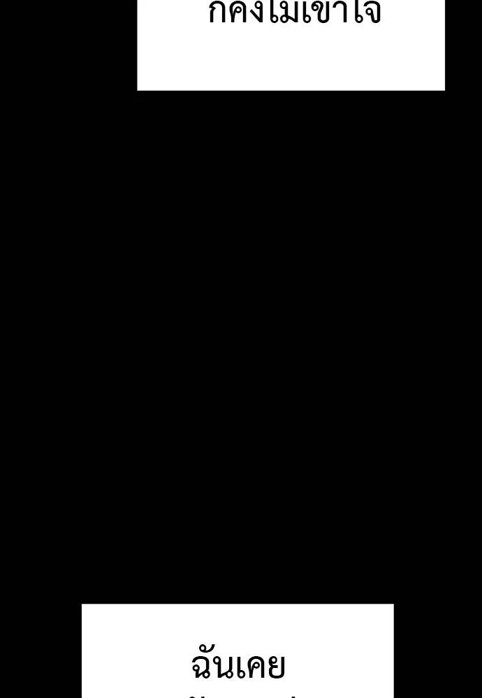 ยมราชลงทัณฑ์ ตอนที่ 69 รูปที่ 106