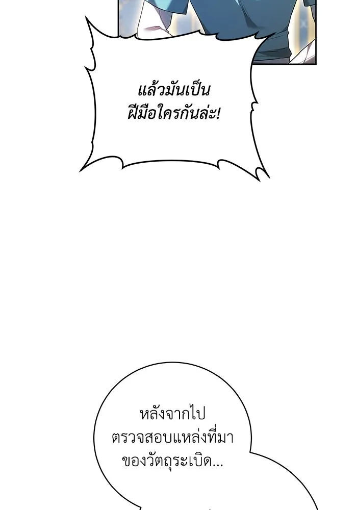 ย้อนเวลาพลิกชะตาทายาท ตอนที่ 73 รูปที่ 2