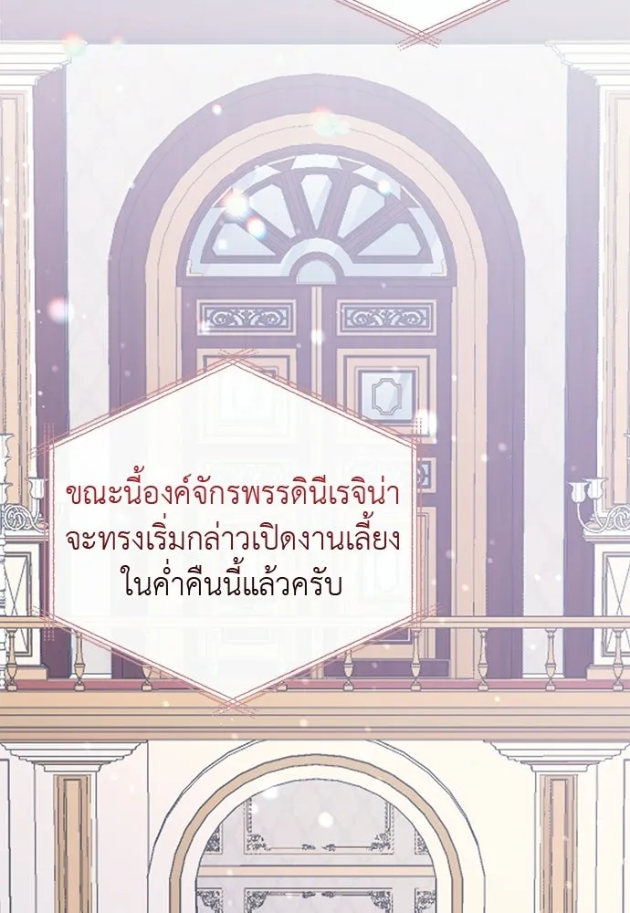 สาวใช้อย่างฉัน ขอเลือกหันหลังให้นาย ตอนที่ 41 รูปที่ 89