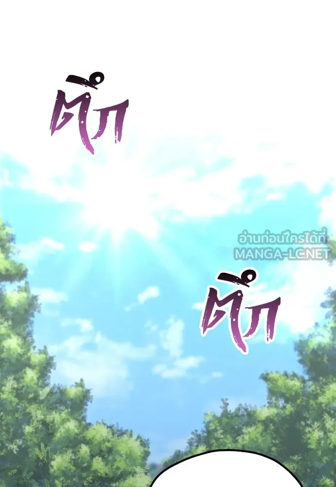 เส้นทางสู่เทพมาร ตอนที่ 69 รูปที่ 108