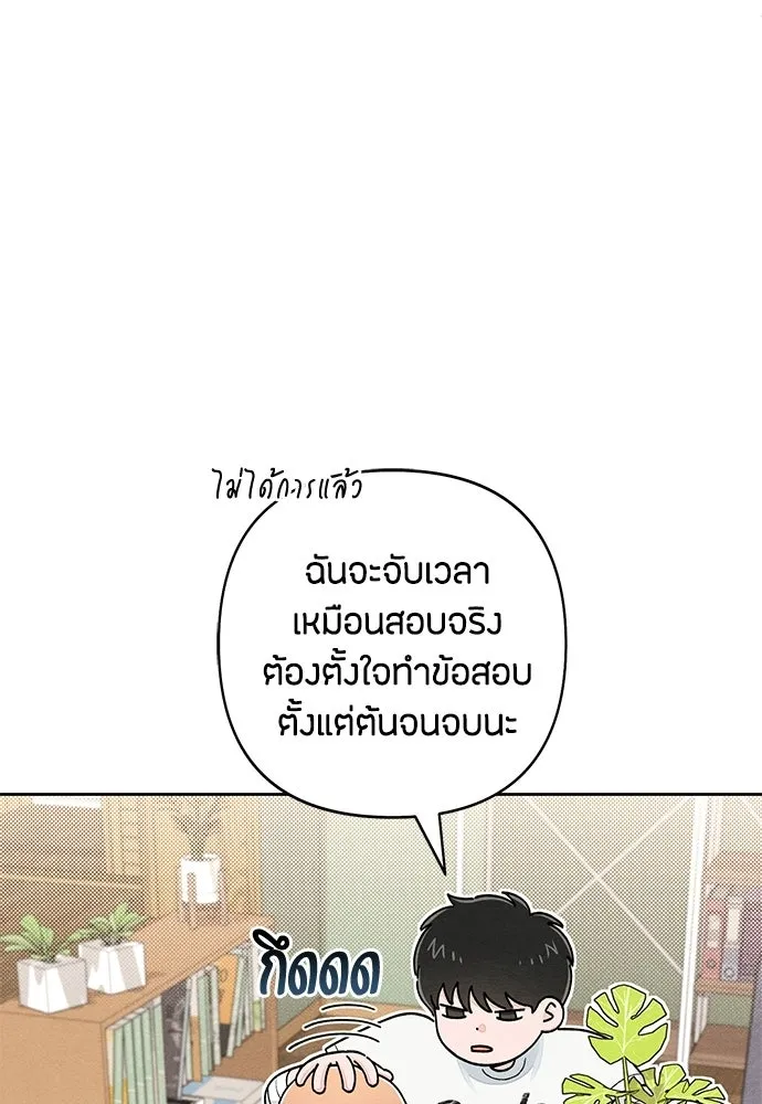 เป็นวัยรุ่นมันเหนื่อย ตอนที่ 100 รูปที่ 14