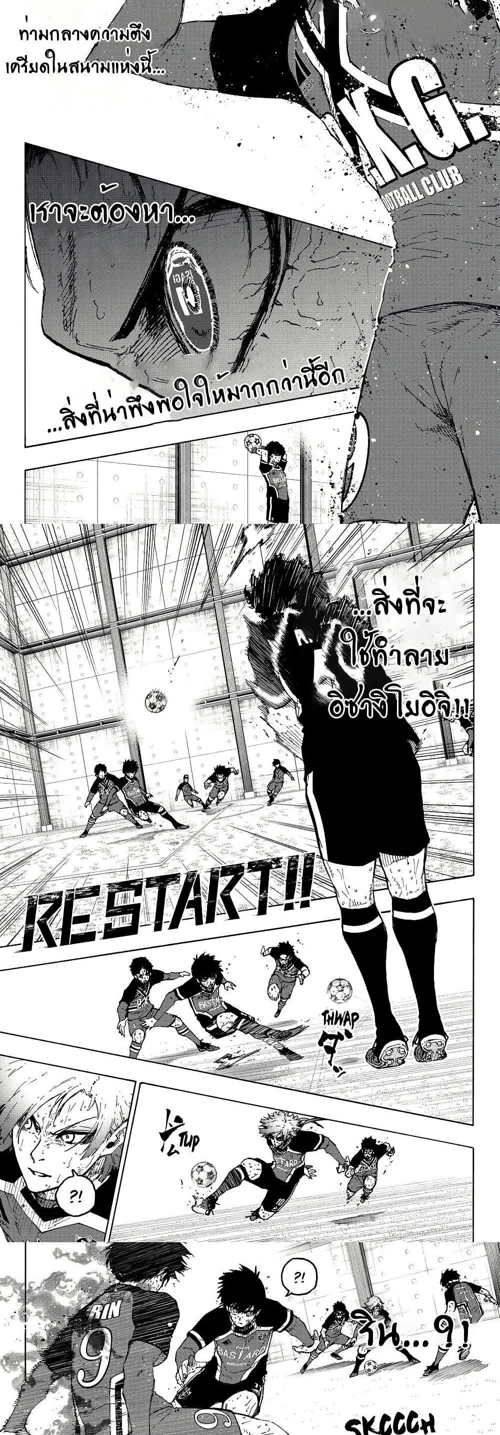 Manga-lc-com อ่านมังงะ อ่านการ์ตูน ออนไลน์ ฟรี Blue Lock ตอนที่ 1 2 3 4 5 6 7 8 9 10 11 12 13 14 ฟรี ไม่มีโฆษณา Manga-lc - อ่าน มังงะ อ่าน การ์ตูน ออนไลน์ อ่านมังงะ ฟรี