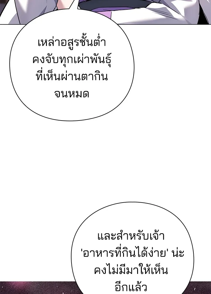 คืนแห่งโทแกบี ตอนที่ 5 รูปที่ 38