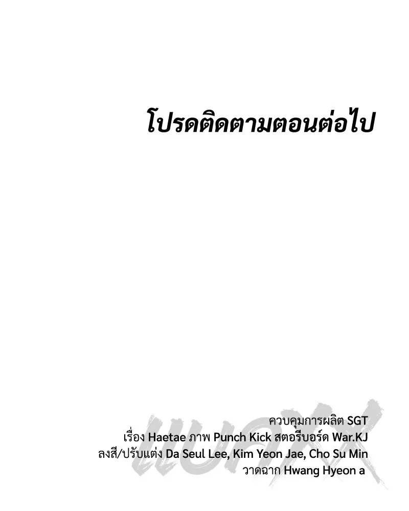 แบคXX ตอนที่ 45 รูปที่ 224