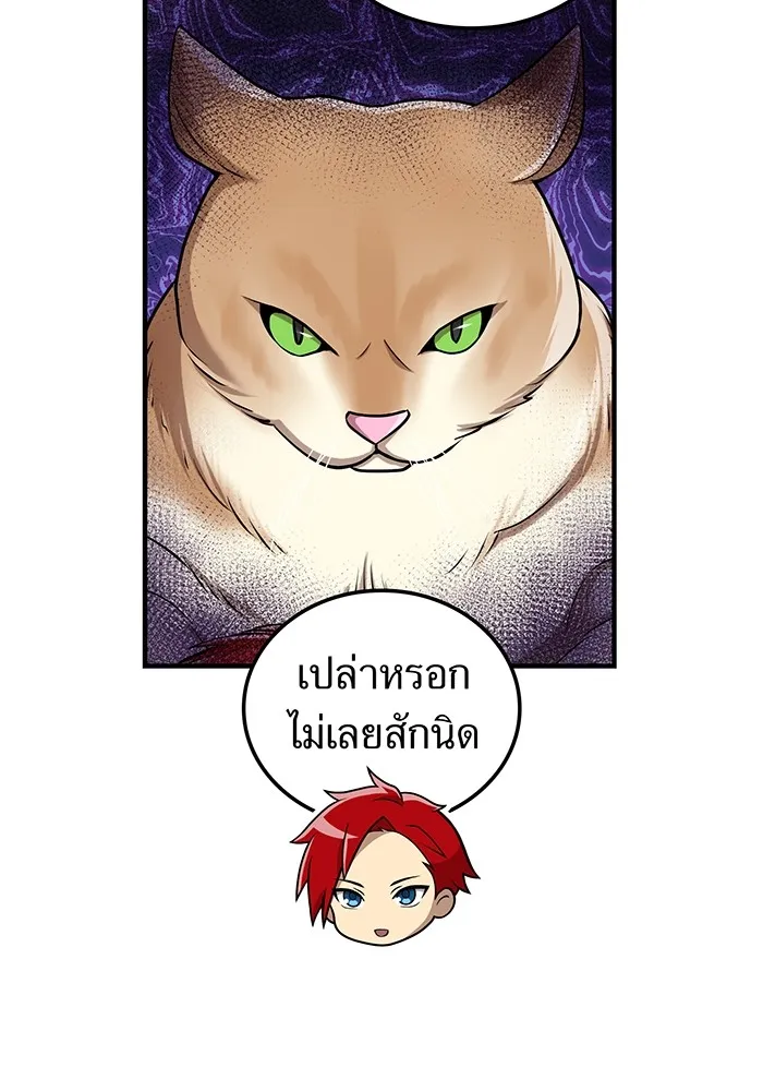 ฮันเตอร์สกิลโกง ตอนที่ 20 สุโอ มาโคโตะ รูปที่ 121