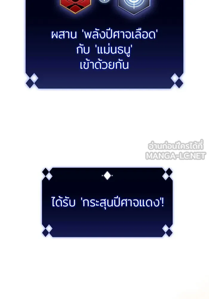 ผู้เล่นหน้าใหม่เลเวลแมกซ์ ตอนที่ 78 วิธียิงธนูของรอยัลเพลเยอร์ รูปที่ 42