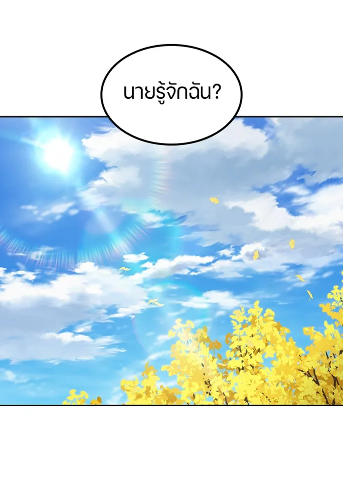 ตั้งแคมป์ฮีลใจในต่างโลก ตอนที่ 51 รูปที่ 40