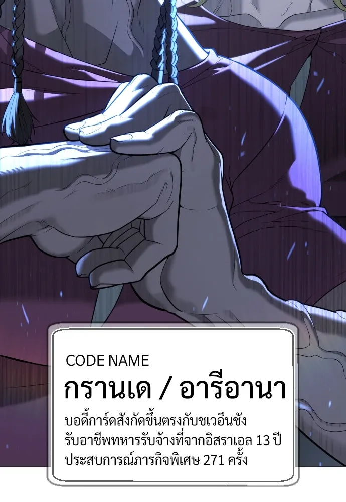 นักฆ่าย้อนวัย ตอนที่ 44 รูปที่ 46