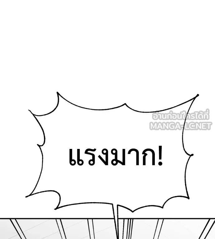 เรียกฉันว่าพระเจ้า ตอนที่ 43 รูปที่ 171