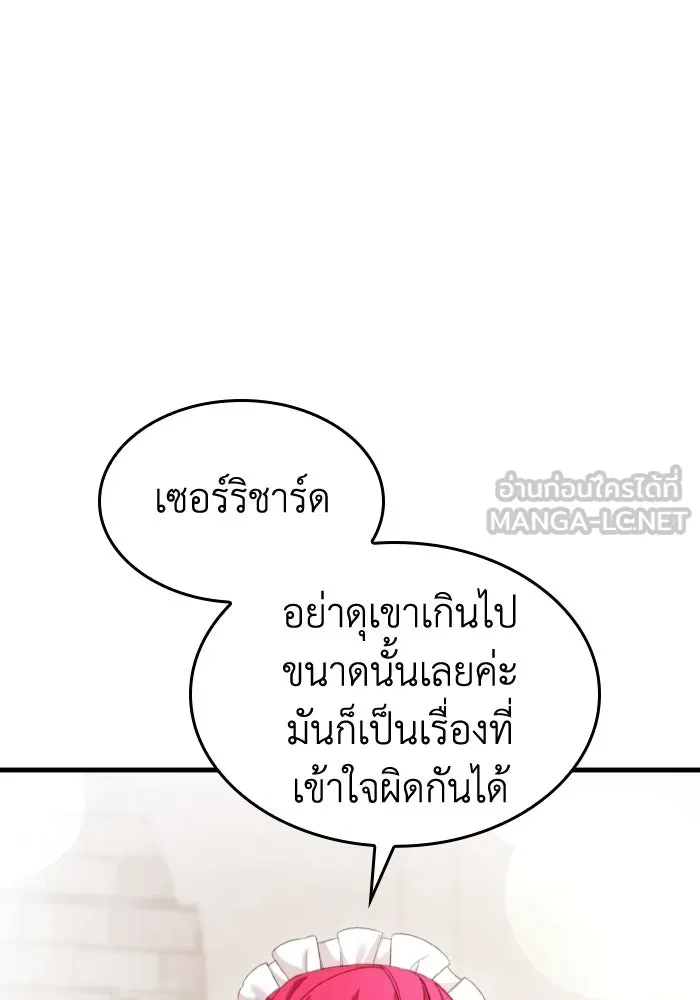 ทำแบบนี้ไม่ได้เพคะ องค์ชาย ตอนที่ 18 รูปที่ 12