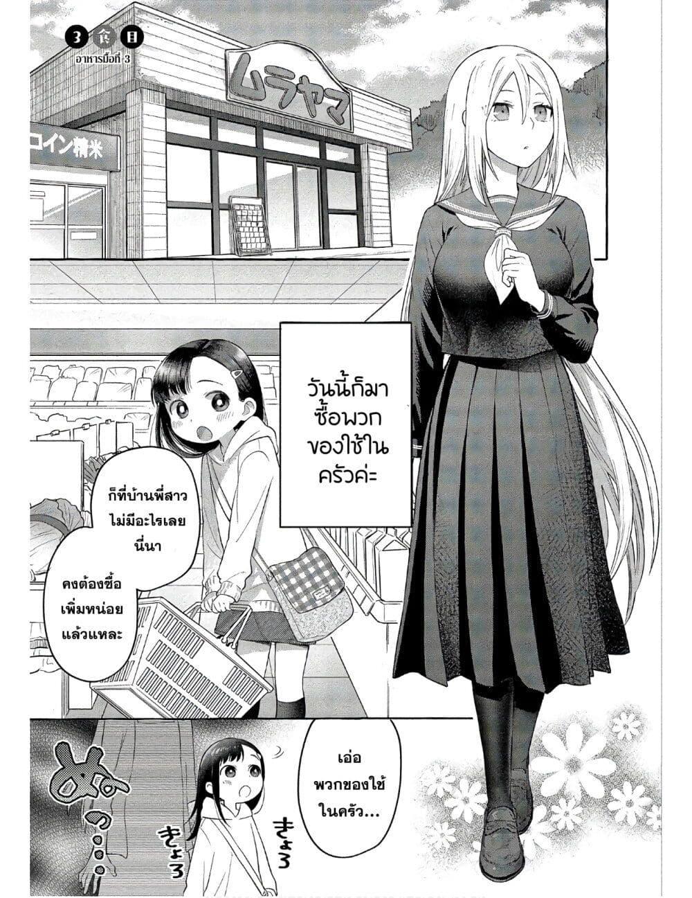 Manga-lc-com อ่านมังงะ อ่านการ์ตูน ออนไลน์ ฟรี Mai-chan no Onee-san Shiiku Gohan ตอนที่ 1 2 3 4 5 6 7 8 9 10 11 12 13 14 ฟรี ไม่มีโฆษณา Manga-lc - อ่าน มังงะ อ่าน การ์ตูน ออนไลน์ อ่านมังงะ ฟรี