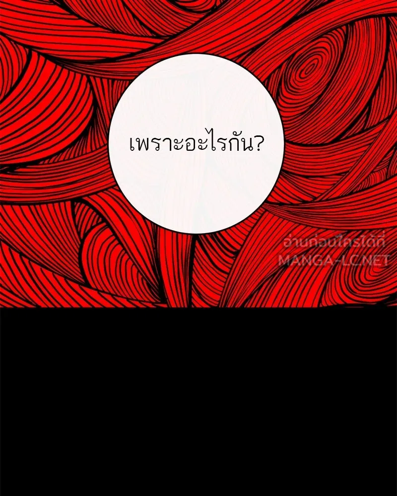 ตำนานเทพธิดาตกสวรรค์ ตอนที่ 43 รูปที่ 108