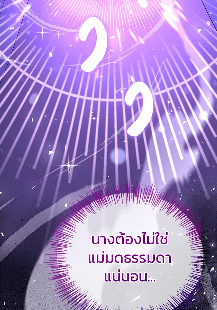 ผมไม่ได้เก่งอย่างที่คิด ตอนที่ 31 รูปที่ 164