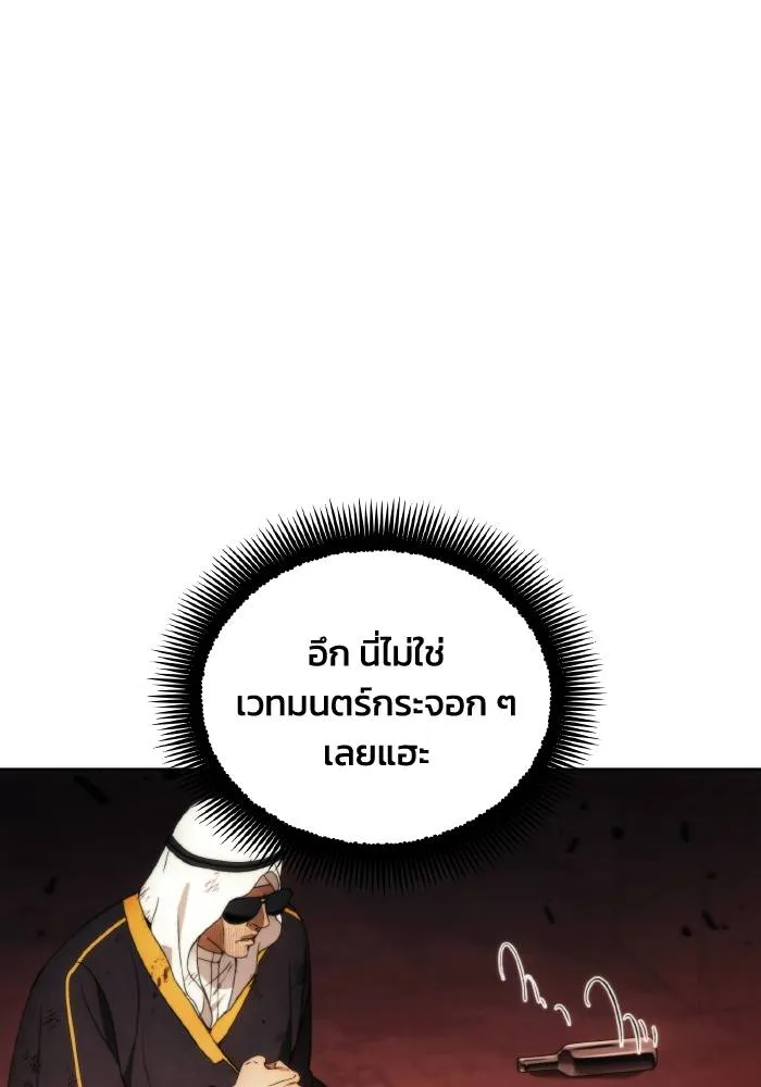 ศึกชิงบัลลังก์เทพเจ้ ตอนที่ 83 รูปที่ 8