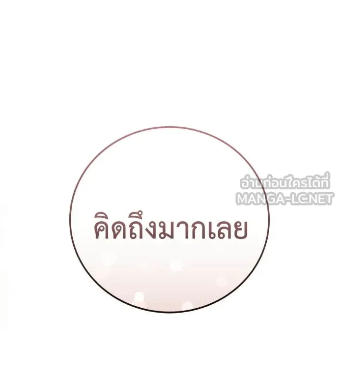 มัจจุราชชุดแดง ตอนที่ 52 รูปที่ 178