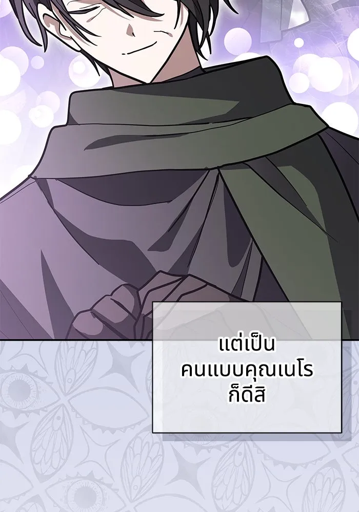 แมวน้อยในรังหมาป่า ตอนที่ 73 รูปที่ 16