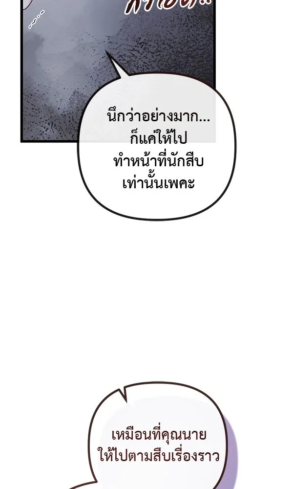 ชีวิตนี้เพื่อเธอ ตอนที่ 19 รูปที่ 43
