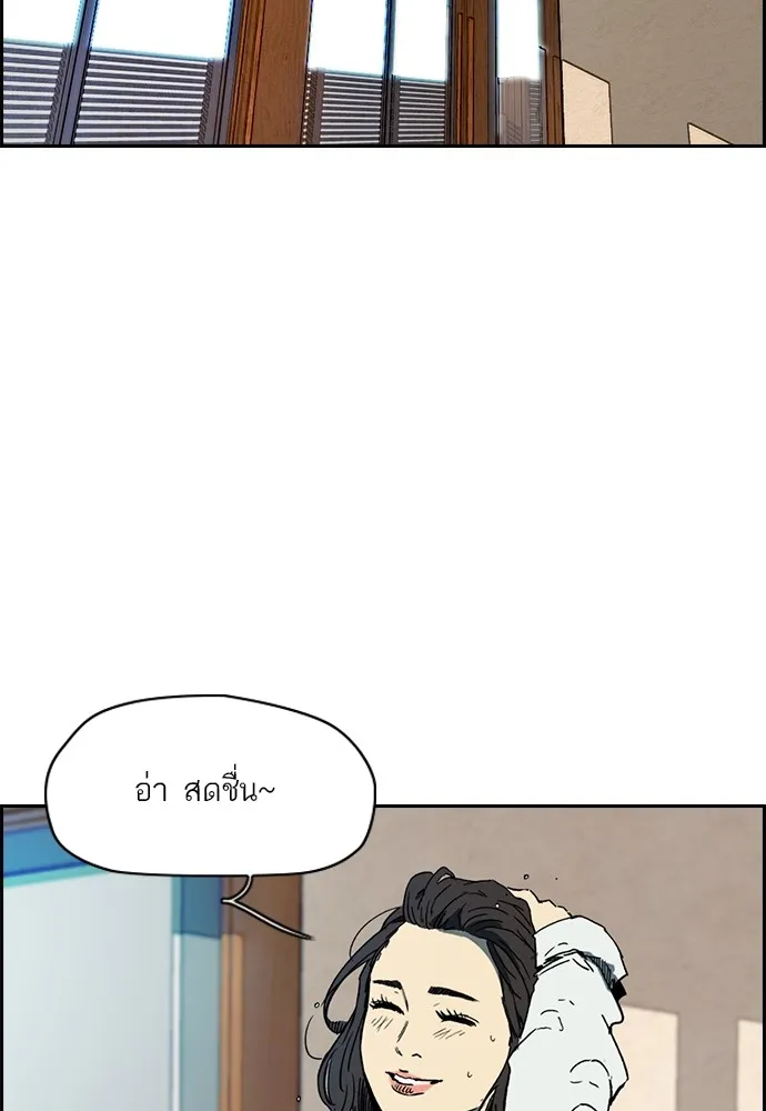 ปั่นสู้ฝันbrWind Breaker ตอนที่ 91 รูปที่ 19