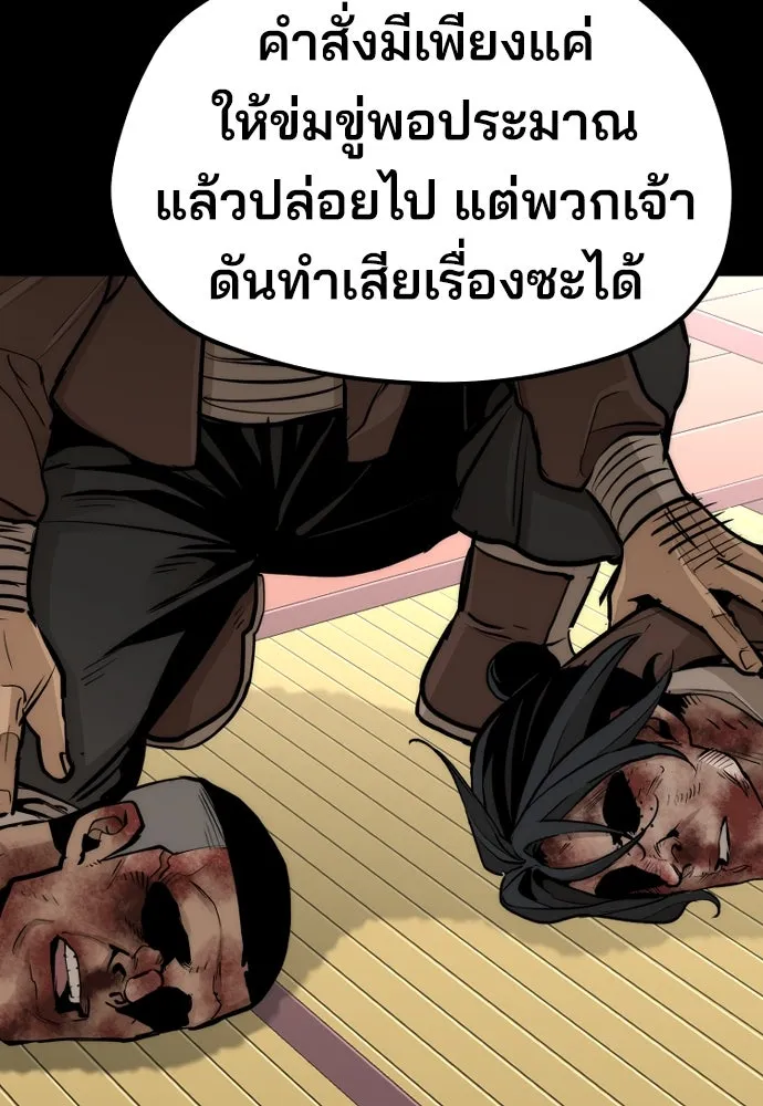 เส้นทางสู่เทพมาร ตอนที่ 48 รูปที่ 169