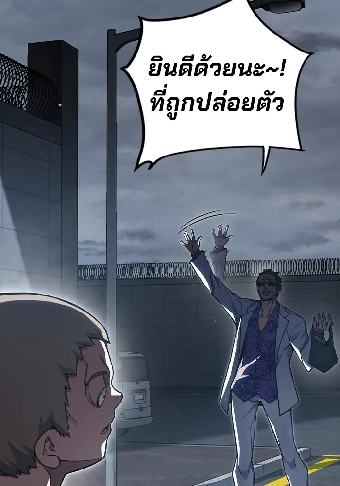 เยาวชนคนคุก ตอนที่ 13 รูปที่ 7