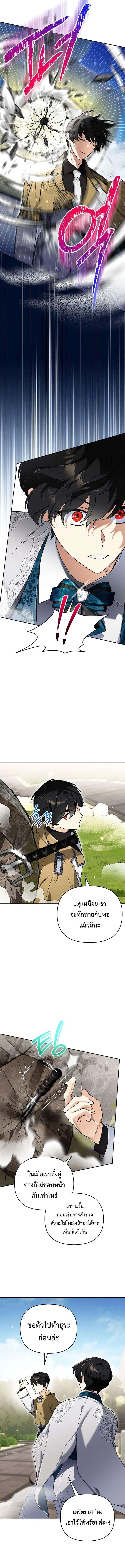 I Became the Genius Bastard of a Noble Dark Clan เก_ดใหม_เป_นอ_จฉร_ยะจอมเสเพลแห_งตระก_ลม_ด ตอนที่ ตอนที่ 33 รูปที่ 14