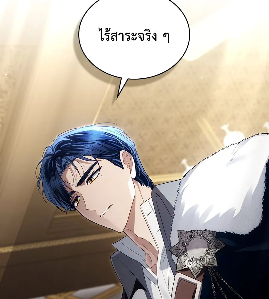 เล่ห์รักชนชั้นสูง ตอนที่ 54 รูปที่ 35