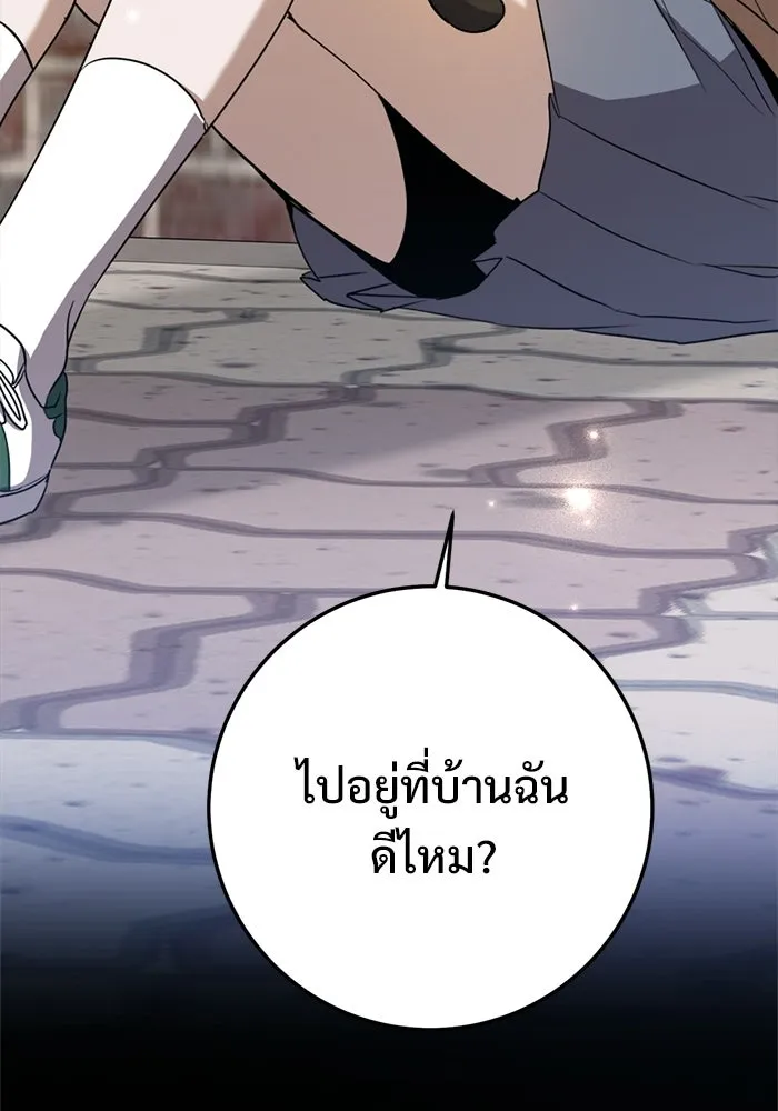 ราชินีนักบู๊ ตอนที่ 94 รูปที่ 220