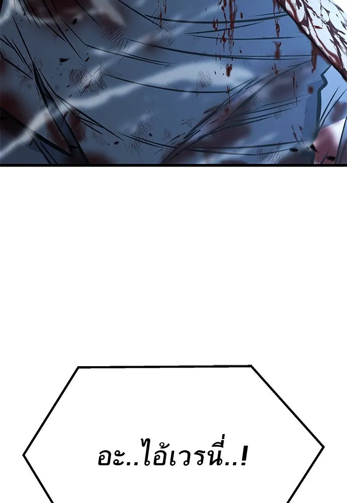 ราชาลานประลอง ตอนที่ 68 รูปที่ 146