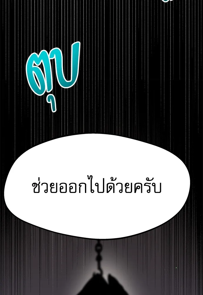 ชำแหละอะคาเดมีด้วยมีดแล่ปลา ตอนที่ บทนำ รูปที่ 50