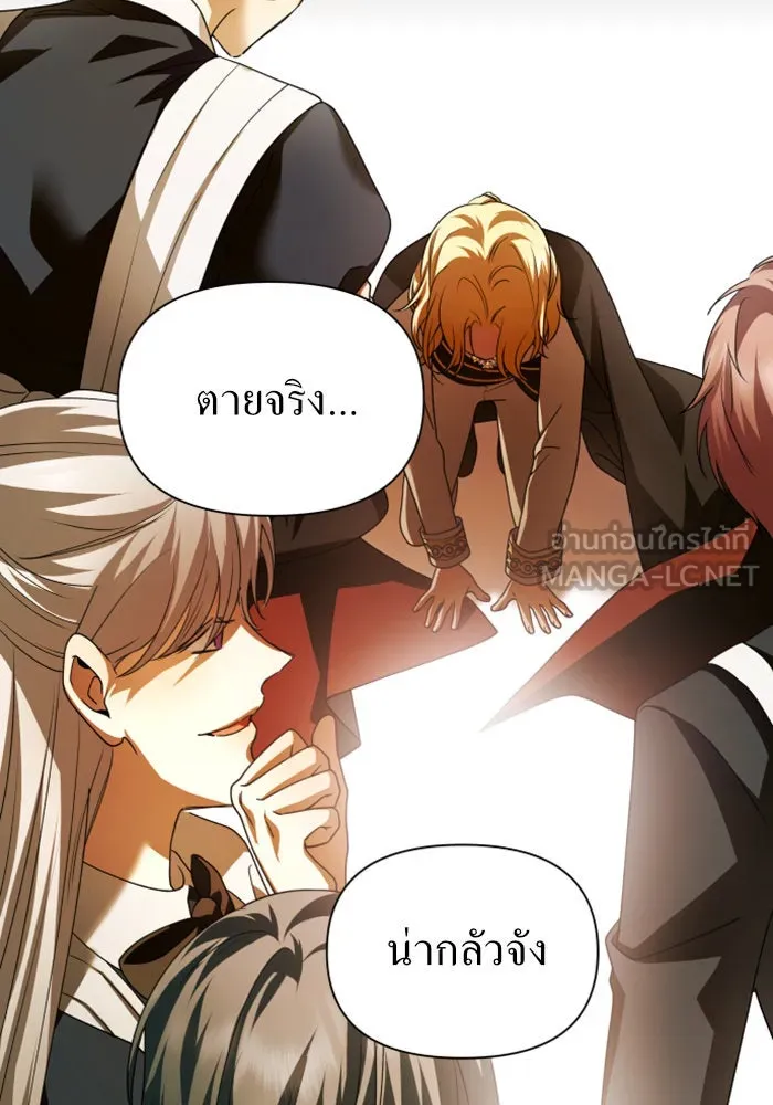 ชิงชีวิตพลิกลิขิตชะตา ตอนที่ 99. อุบัติเหตุหรือสังหารหมู่ รูปที่ 111