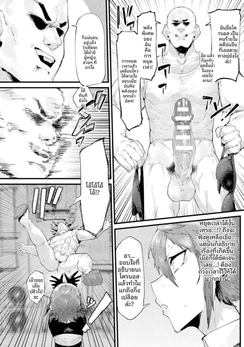Doujin-Lc- อ่าน โดจิน มังฮวา เกาหลี ญี่ปุ่น จีน แปลไทย หยุดเวลาถึงจุดสุดยอด [Takutaku] ตอนที่ 1 2 3 4 5 6 7 8 9 10 11 12 13 14 ฟรี ไม่มีโฆษณา อ่าน โดจิน Manhwa เกาหลี ญี่ปุ่น จีน เรามีครบ คัดมาให้เน้นๆ โดจิน 18+ รับประกันความฟินโดย  Doujin Lc