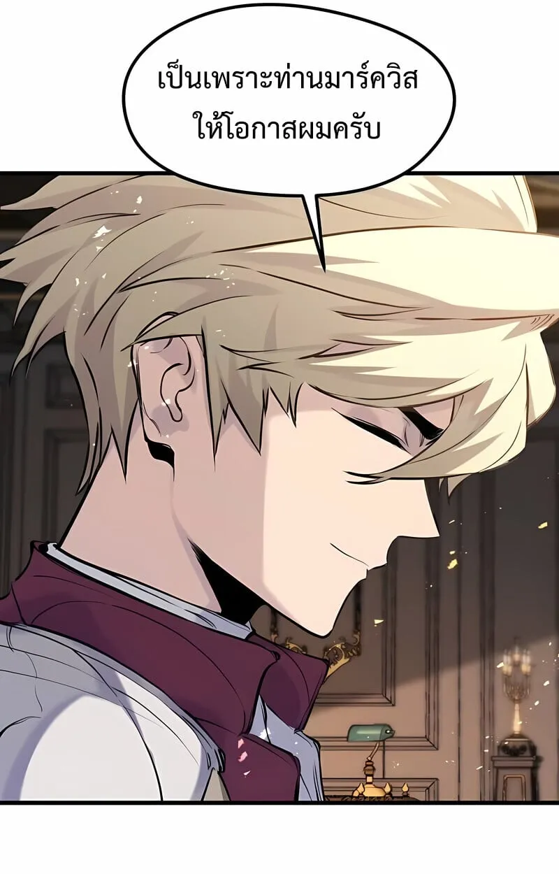 The Regressed Mercenary_s Machinations ตำนานราชาแห_งทหารร_บจ_าง ตอนที่ ตอนที่ 53 รูปที่ 104